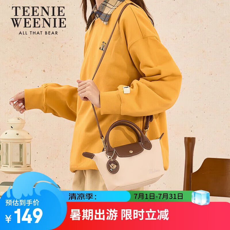 Teenie Weenie单肩小熊饺子包通勤女包2026新款包包托特斜跨包生日送女友