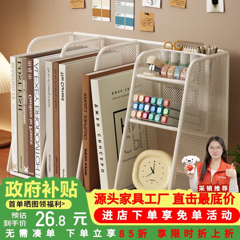 莫负时光简易桌面书架立式儿童绘本架办公室落地书桌上文件收纳储物置物架 白色双立架-儿童桌面绘本书立文件架档案资料置物架