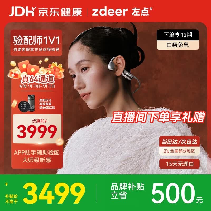 左点zdeer骨传导助听器G系列Max中老年人耳聋耳背助听器中度听损G4505