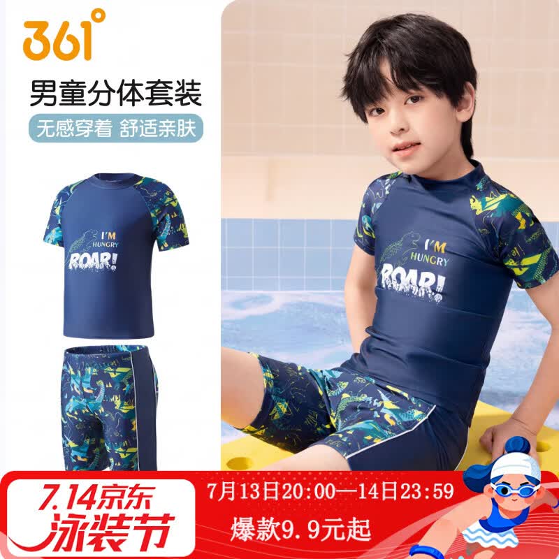 361°儿童泳衣男童分体中大童游泳衣平角泳裤两件套男孩泡温泉泳装