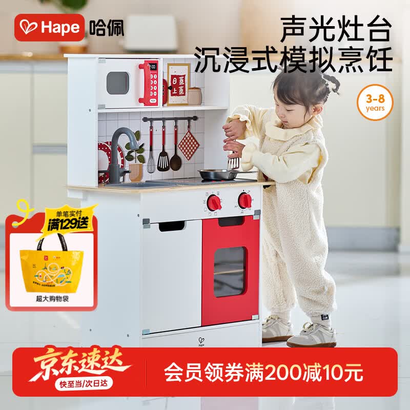 Hape(德国)儿童过家家厨房玩具木质喜乐时光美食厨房女孩礼物E8791