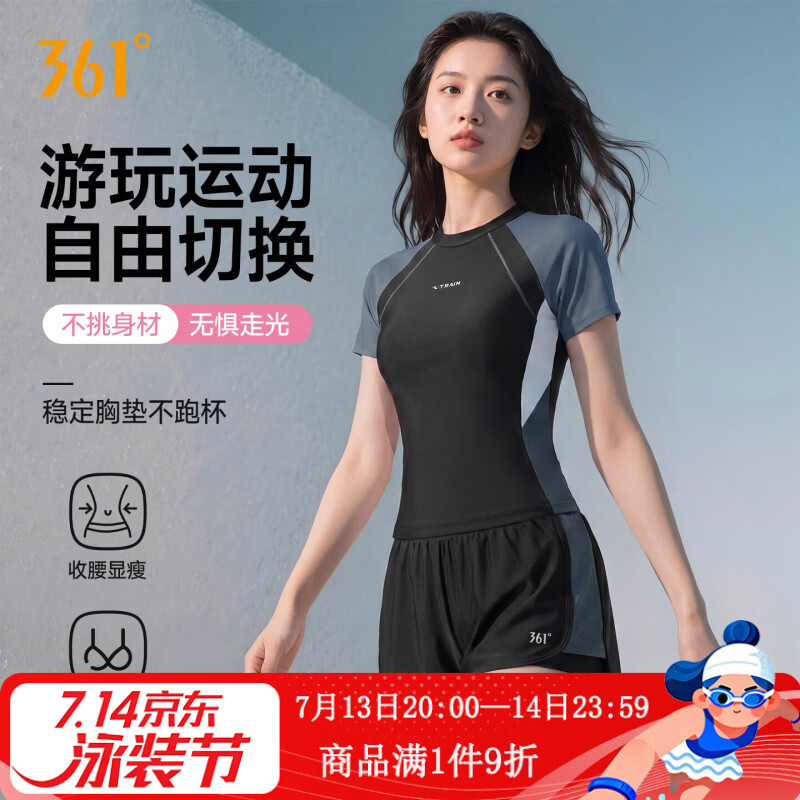361°泳衣女分体成人2026年新款高级感游泳馆保守显瘦沙滩度假大学生