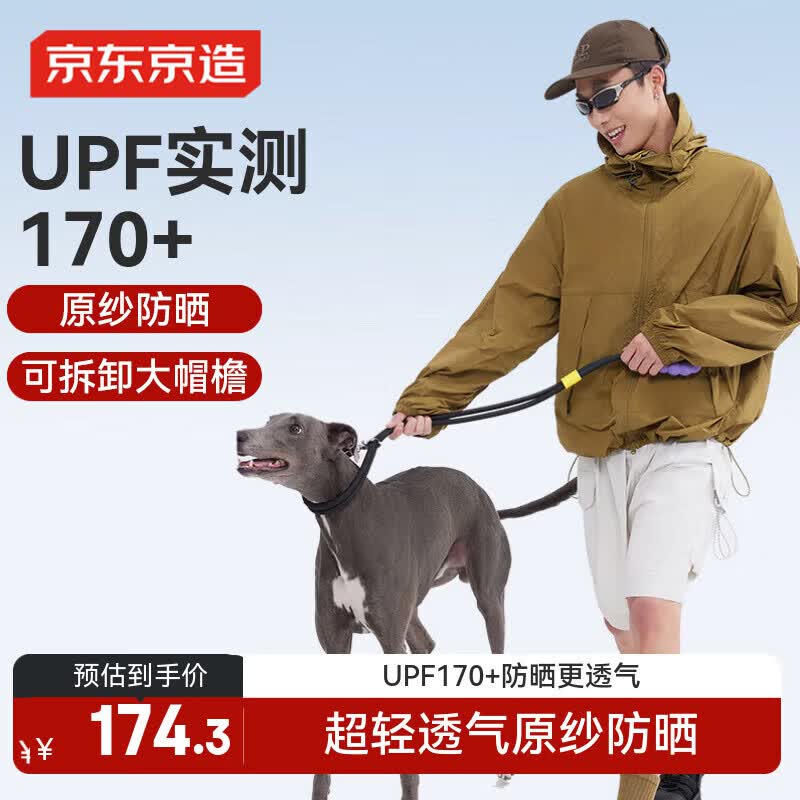 京东京造UPF170+超轻原纱防晒衣男防紫外线防晒服凉感外套皮肤衣女 灰咖M