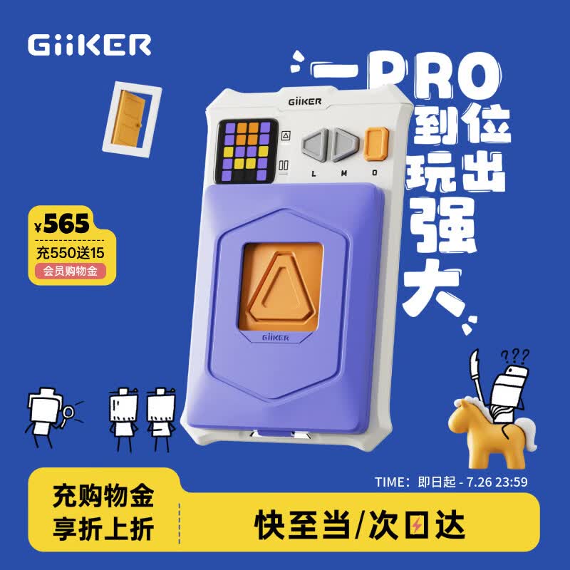 计客超级华容道PRO升级版儿童益智玩具男女孩电子拼图逻辑思维机礼物