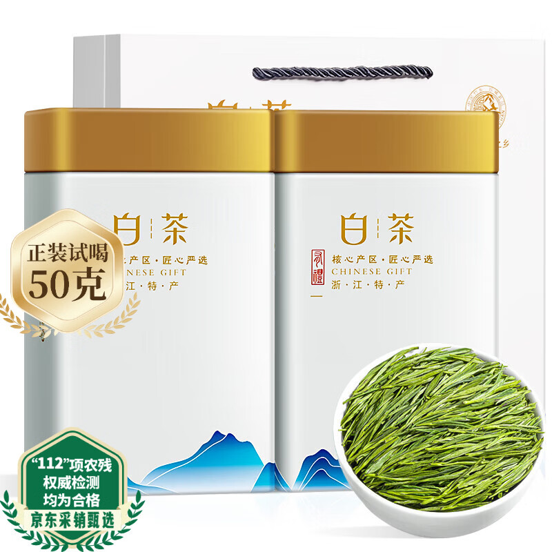 福茗源绿茶 安吉珍稀白茶 明前2026新茶自己喝茶叶礼盒口粮茶伴手礼250g