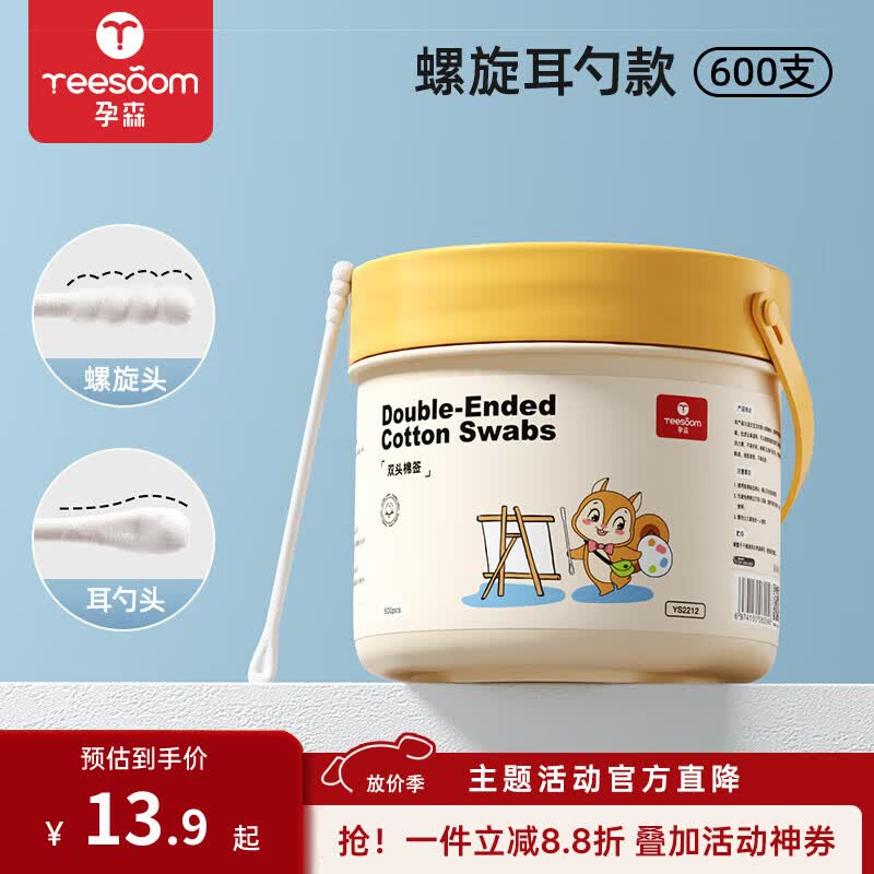 YEESOOM婴儿棉签 新生儿童掏耳朵鼻屎棉棒宝宝双头细纸轴棉花棒 螺旋耳勺款600支