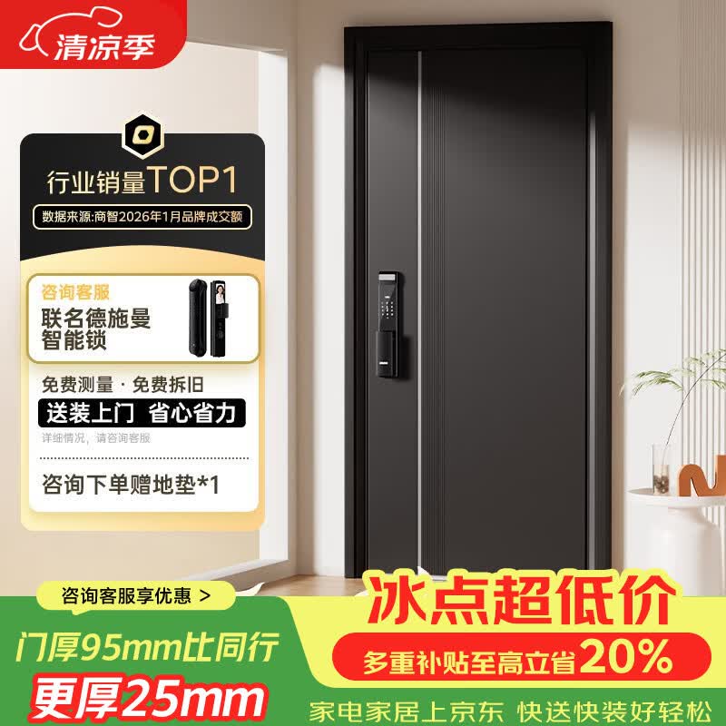 欧帝乐（OUDILE）简约加厚4级防盗门入户门暗铰链家用智能锁别墅大门子母门单开门