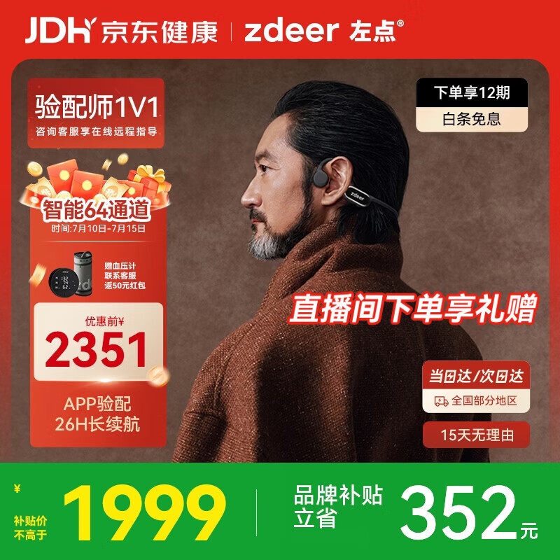 左点骨传导助听器A50pro重磅首发 中老年人耳聋耳背轻中度听损 G2405