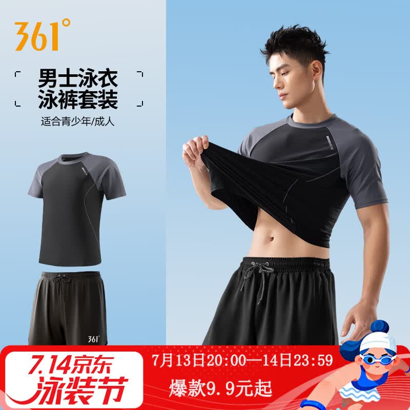 361°【孙杨同款】泳衣男士泳裤防尴尬两件套装成人平角沙滩游泳裤装备