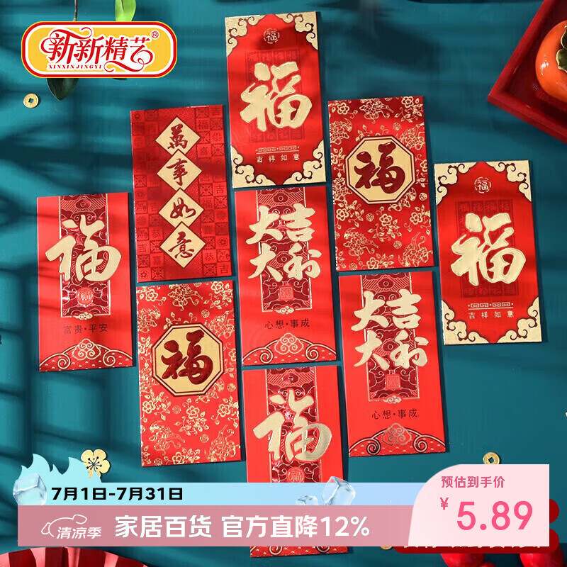 新新精艺开工红包袋利是封奖金2026创意最新款马年开工开业千元红包10个