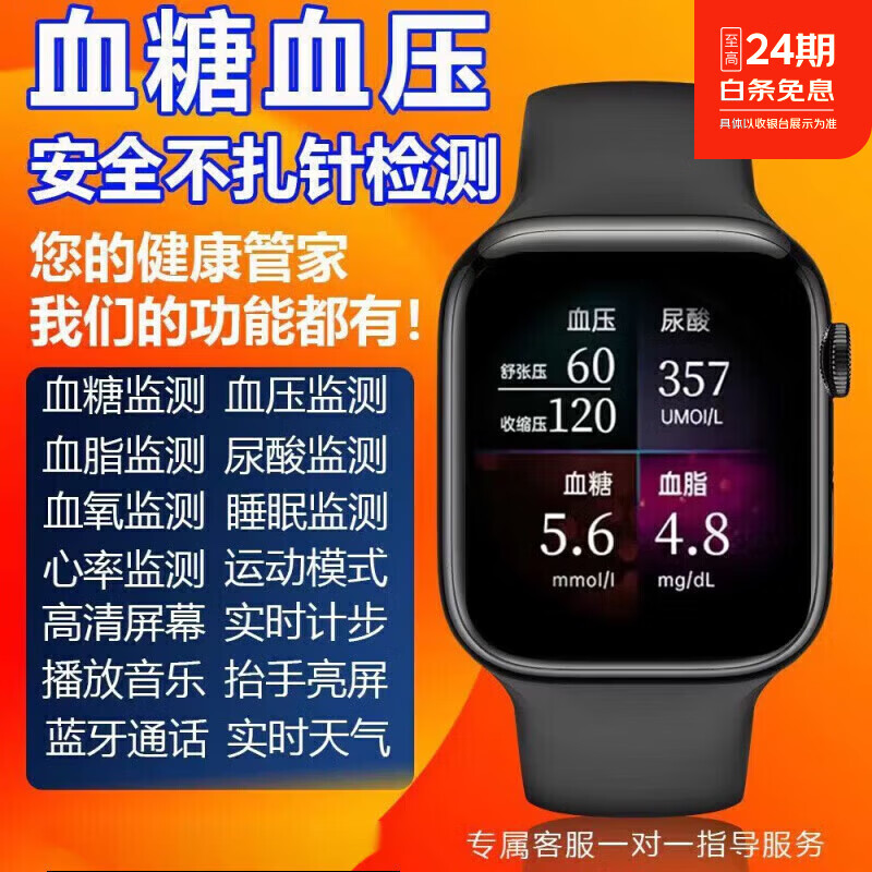 华为手机适用2026新款WATCH 智能手表监测血糖血压血氧移动电源 白色多功能进口芯片 京东折扣/优惠券
