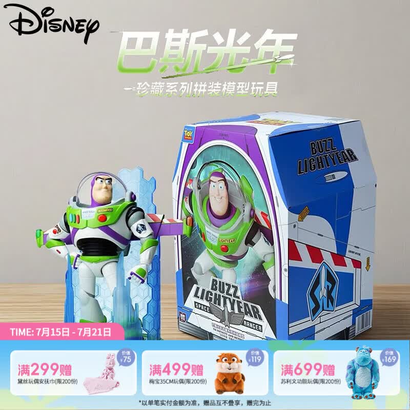 迪士尼（Disney）玩具总动员巴斯光年拼装模型带发光地台桌面摆件生日礼物儿童玩具
