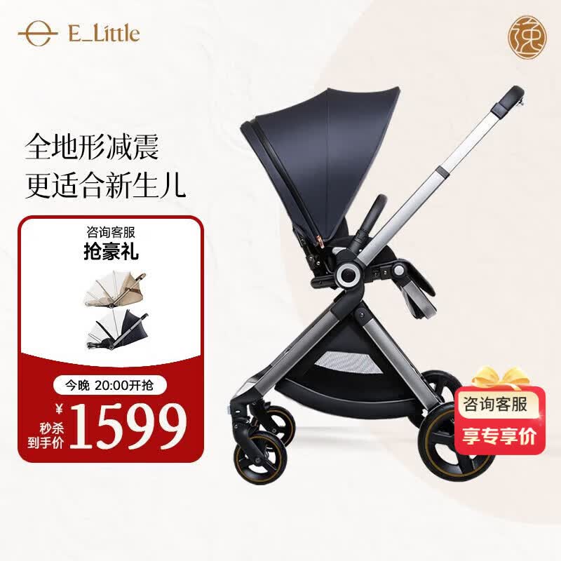 elittle逸乐途婴儿推车双向轻便高景观可坐可躺宝宝遛娃神器EMU靛釉蓝