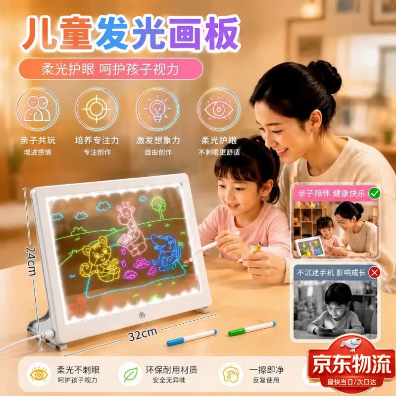 赟娅发光画板钢化玻璃画画板临摹绘画套装可擦写女孩儿童玩具5-6-14岁 【插电款】玻璃发光画板【10只笔+1临摹本8页】32*24cm
