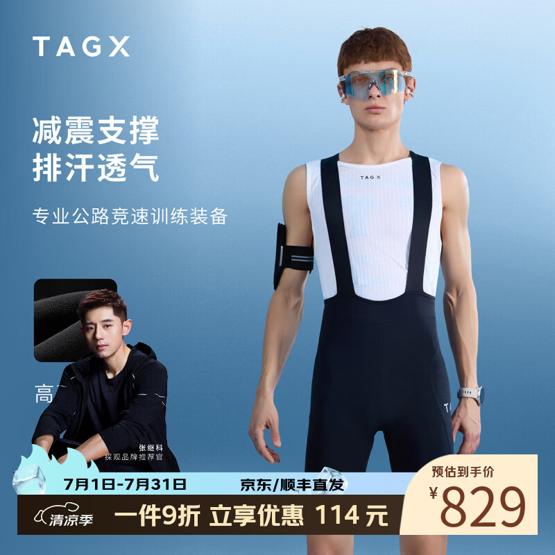 TAGX 探观26年新款骑行裤男减震坐垫透气短裤骑行服夏季速干运动装备背带裤 礁石黑 （意大利原产Elastic Interface骑行裤垫） S