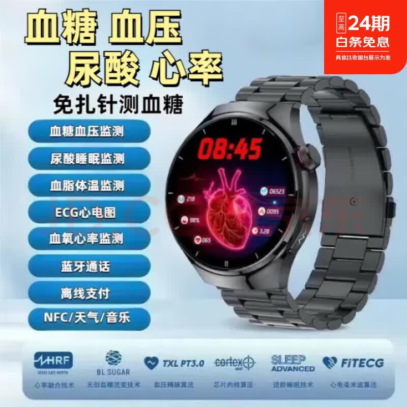 华为手机适用2026新款WATCH 智能手表监测血糖血压血氧移动电源 顶配黑钢带多功能进口芯片