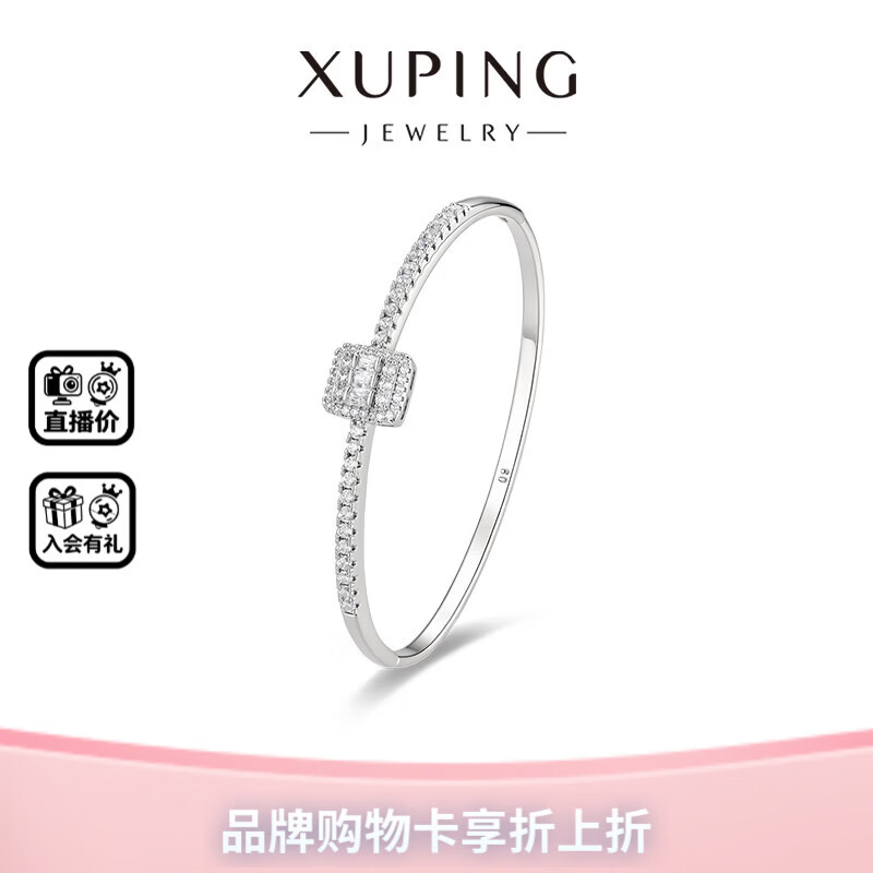 XUPING旭平首饰轻奢几何方形排钻手镯女精致百搭通勤闺蜜生日礼物首饰 手镯按压开口 约54mm