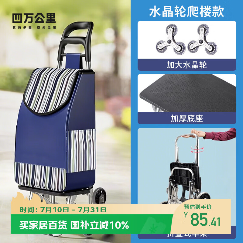 四万公里买菜小拉车家用便携超市购物车老人爬楼轻便可折叠拖车拉杆手推车