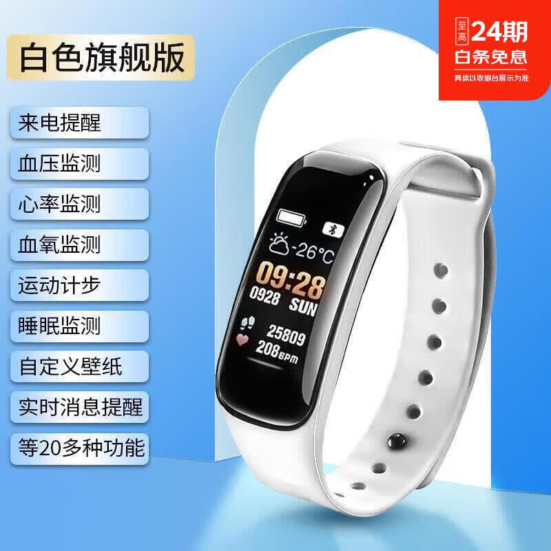 华为手机适用2026新款智能手表表男女多功能计步来电消息提醒移动电源 升级白
