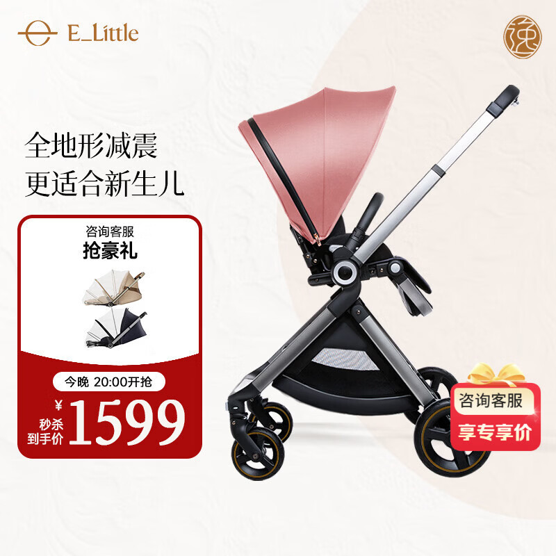 elittle逸乐途婴儿推车双向轻便高景观可坐可躺宝宝遛娃神器EMU落英绯