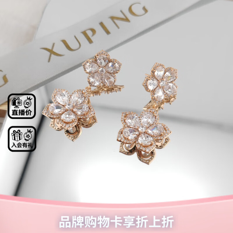 XUPING旭平首饰立体双花微镶闪锆耳饰 高级感长款花朵耳钉通勤婚礼耳坠送礼 4号色-白色耳钉