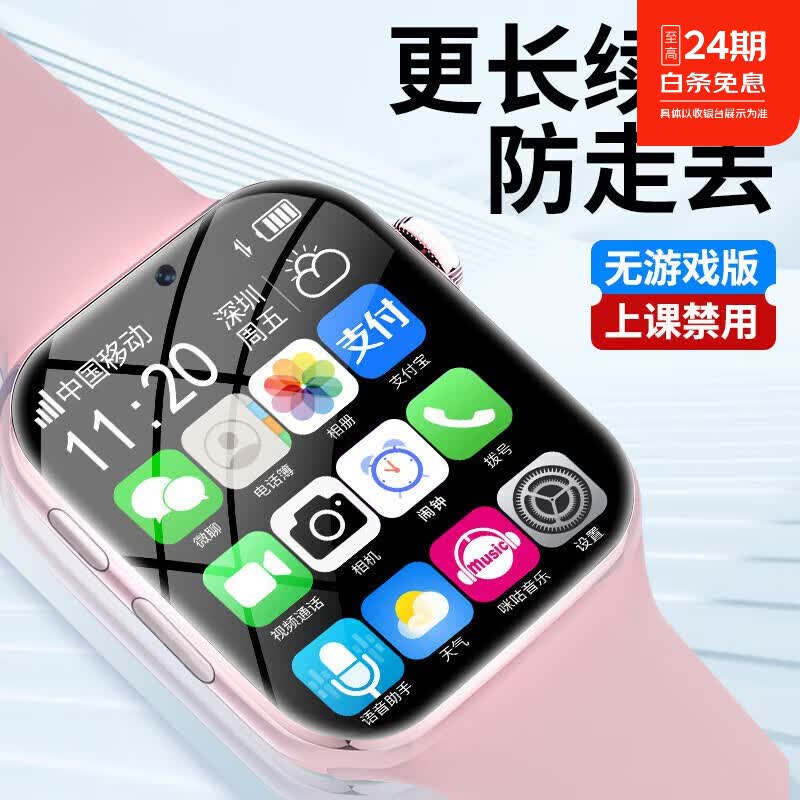 华为手机适用2026新款智能手表儿童电话视频通话定位防水可插移动电源 旗舰粉精准定位+视频通话+无游 京东折扣/优惠券