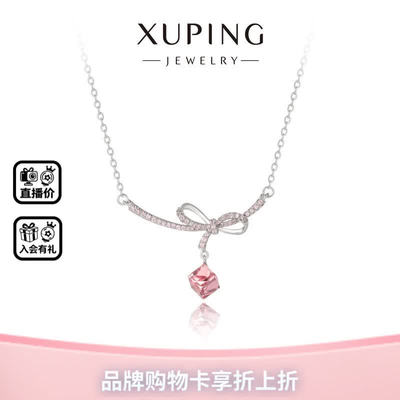XUPING旭平首饰轻奢精致甜美微镶飘带蝴蝶结方糖项链女X001115948 粉雾飘带 约40+5cm