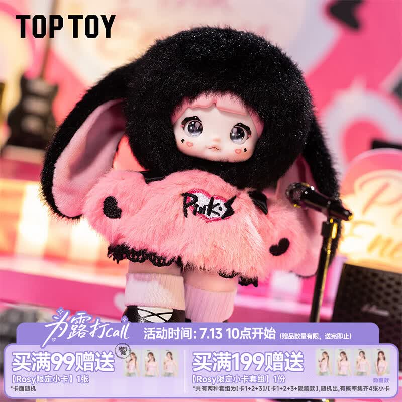 TOP TOY【赵露思主推】Nommi糯米儿粉色能量搪胶毛绒盲盒女生儿童礼物 单盒（随机一个）
