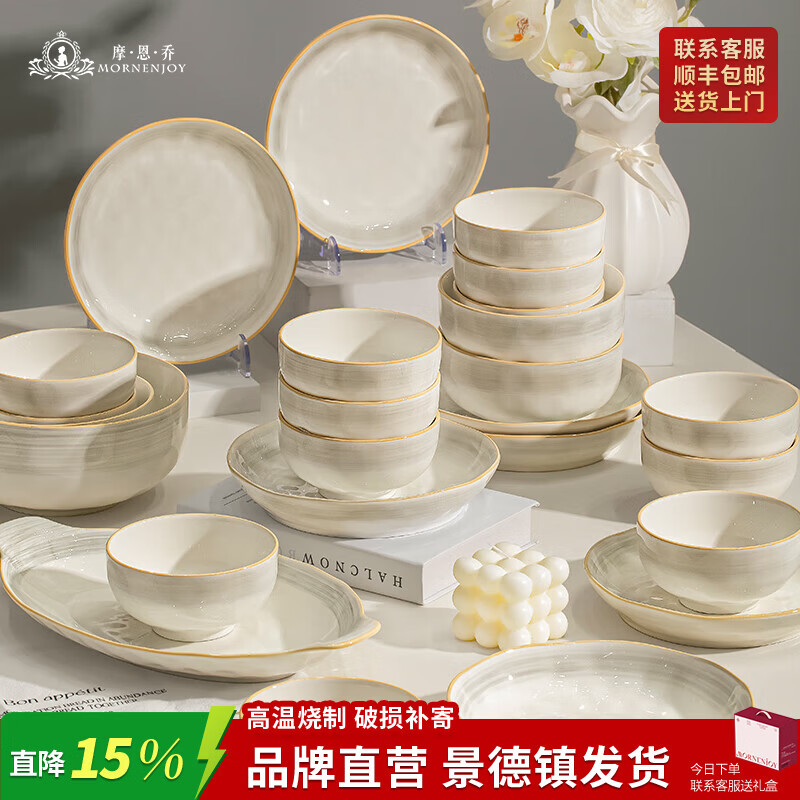 mornenjoy釉下彩碗盘碟套装家用2026新款高颜值餐具整套陶瓷饭碗筷乔迁碗具 【6-8人推荐】月如烟8人食(礼盒装) 48头