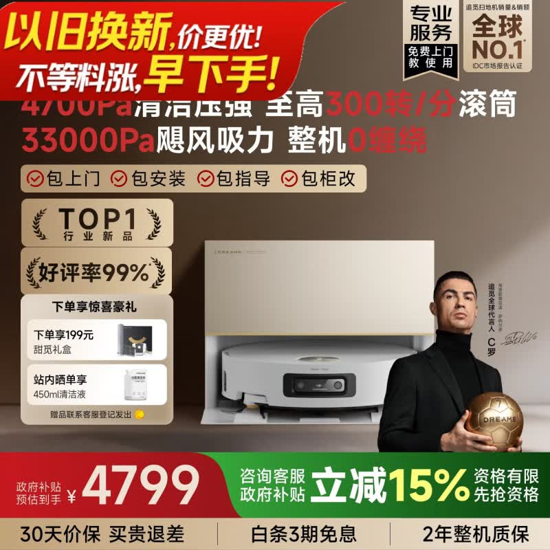 追觅S60Pro滚筒版扫地机器人扫拖一体自动清洗最新款洗地机器人洗地机吸拖洗一体拖地的机器人上下水版