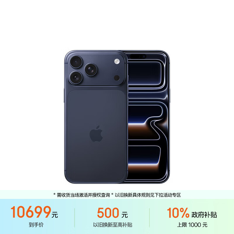 Apple/苹果【需签收激活】iPhone 17 Pro Max 512GB 深蓝色 支持移动联通电信5G 双卡双待手机