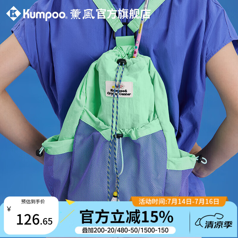 薰风（KUMPOO）新款羽毛球包哭喊中心联名款防水耐磨熏风运动背包KB-625.CCC 薄荷色