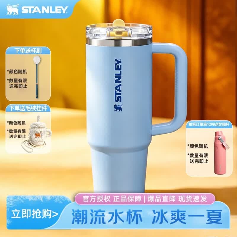 STANLEY保温杯水杯杯子吸管杯pro办公室车载居家大容量男女礼物 【巨无霸杯PRO】矢车菊海军蓝 887ml