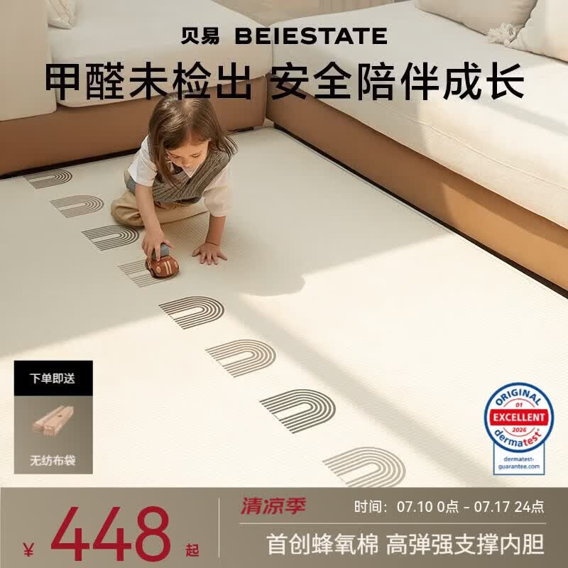 贝易宝宝爬爬垫加厚婴儿爬行垫XPE无甲酰胺防摔整体垫180*200*2彩虹