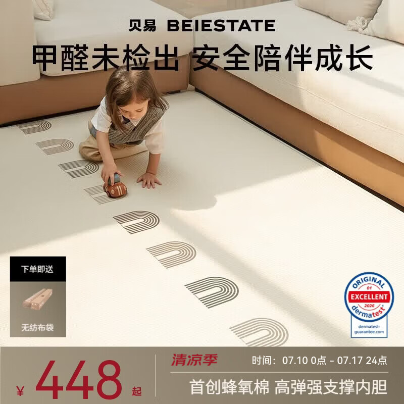 贝易宝宝爬行垫加厚婴幼儿爬爬垫XPE无甲酰胺整体垫-150*180*2.5-彩虹