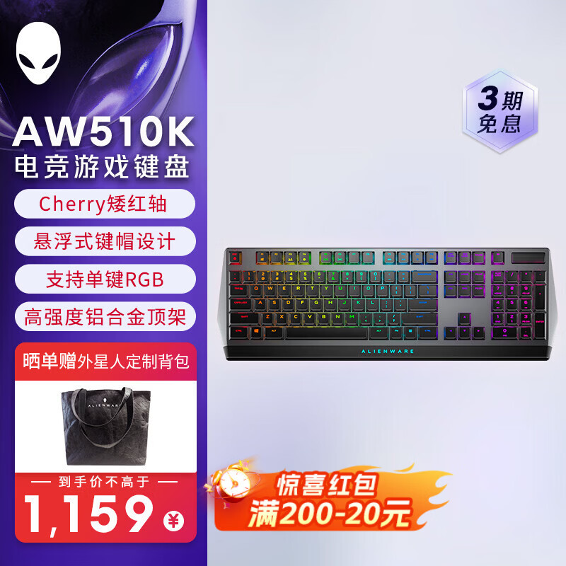 外星人(Alienware)AW510K 游戏机械键盘 家用有线键盘 机械矮红轴 高端电竞RGB外设 送男友送女友 节日礼物黑色