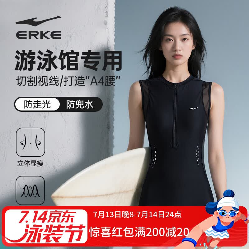 鸿星尔克（ERKE）泳衣女士高级感成人连体平角无袖游泳馆专用竞速训练泡温泉游泳装