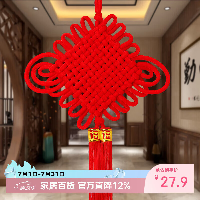 新新精艺手编中国结乔迁之喜装饰开业开工新年春节装饰氛围布置10盘红绒