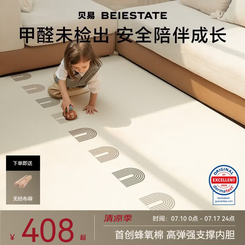 贝易宝宝爬行垫加厚婴幼儿爬爬垫XPE无甲酰胺整体垫-150*180*2-彩虹