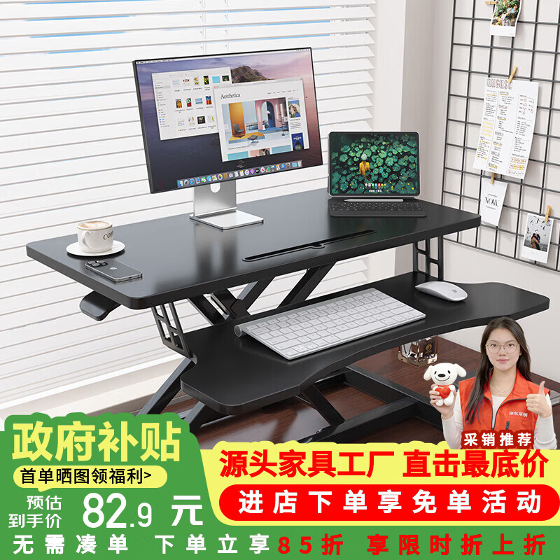 莫负时光桌面升降桌电脑桌支架台式显示器增高架站立式办公小书桌子工作台 【曜石黑】七档手动升降桌-桌上电脑办公学习桌