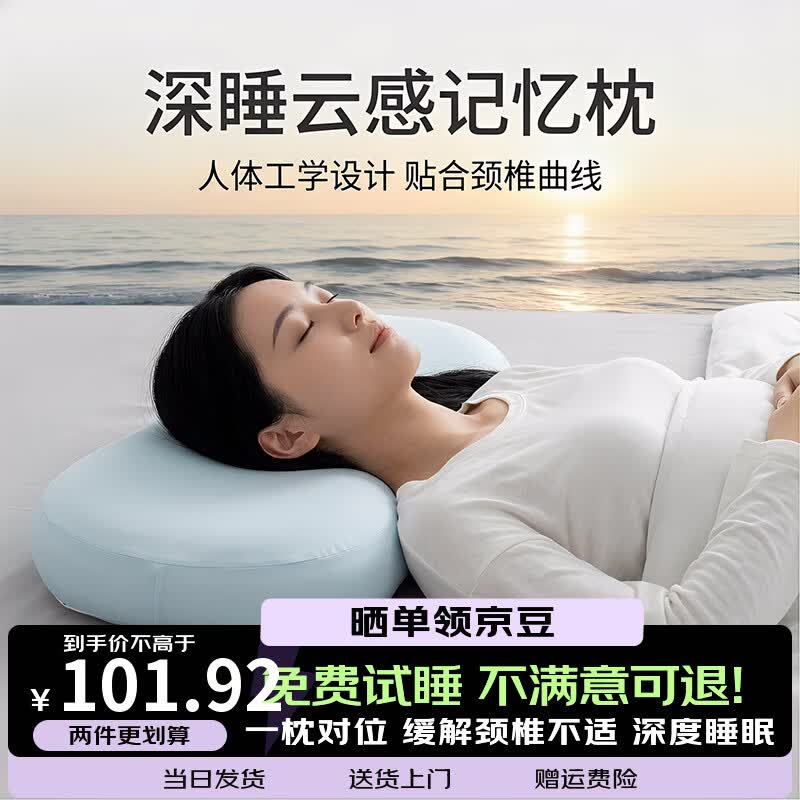 睡小兔猫肚皮枕慢回弹记忆棉花生枕头 护颈椎深度睡眠成人学生枕芯 猫肚枕 A类 单只