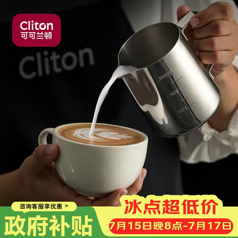 CLITON咖啡拉花杯鹰嘴意式拉花缸 304不锈钢打奶泡杯带刻度打奶缸350ml 