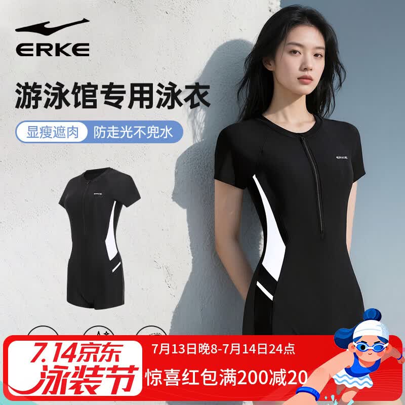 鸿星尔克（ERKE）泳衣女士连体平角保守成人遮肚显瘦专业运动竞速游泳馆专用泳装