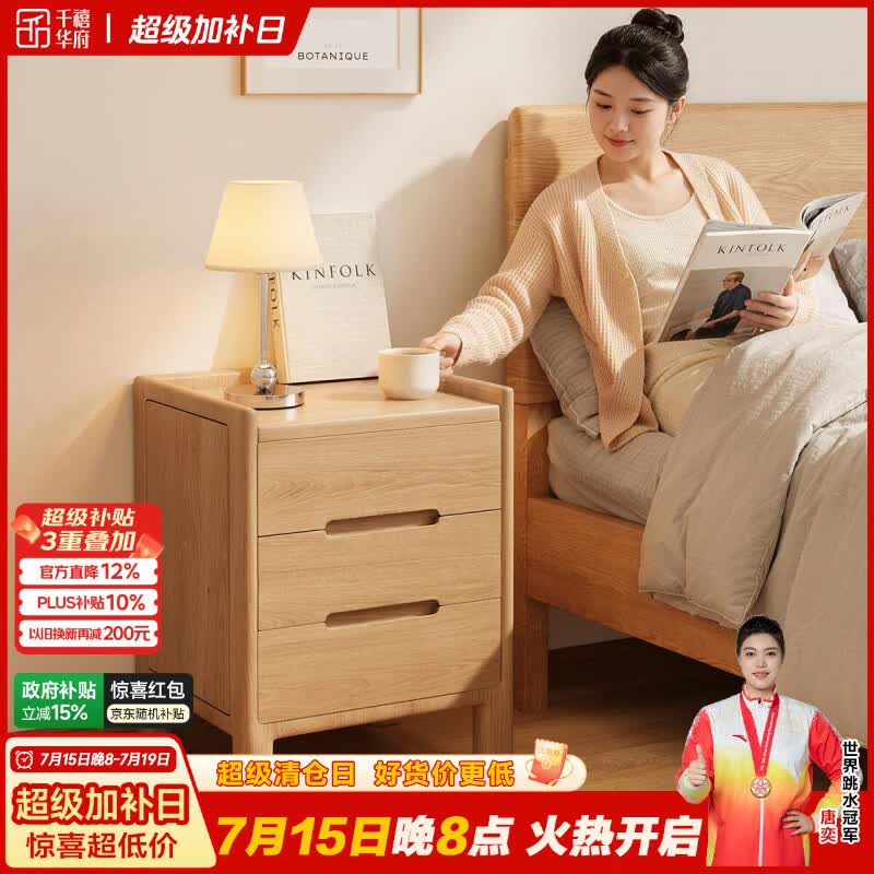 千禧华府实木床头柜卧室2026新款小型现代简约床头置物出租屋免安装一体式