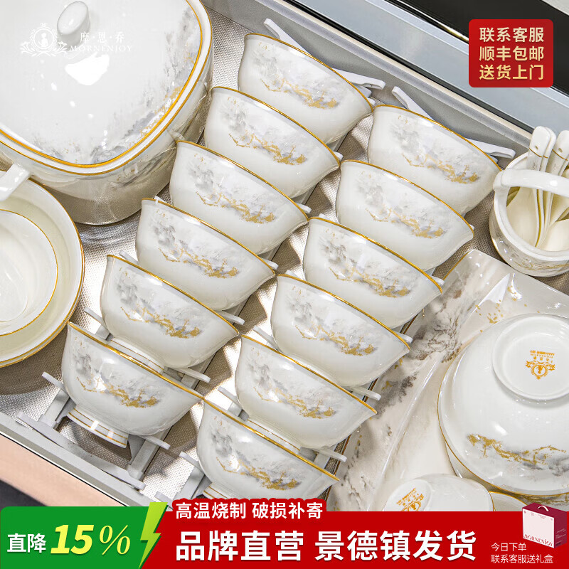 mornenjoy碗碟碗具套装中式景德镇家用新款高颜值碗筷餐具套装碗盘乔迁新居 性价比款【10人配富贵煲+餐垫】大好江山62件 +送砂锅
