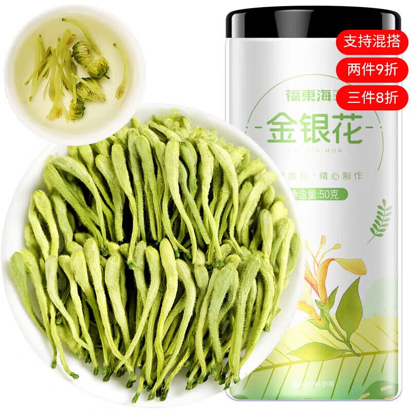福东海 胎菊 菊花茶花草茶 杭白菊花蕾 枸杞金银花养生茶送礼可搭金银花 【可搭胎菊】金银花50克 50g*1瓶