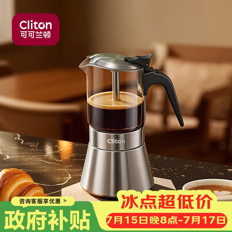 CLITON不锈钢玻璃双阀摩卡壶 自制便捷意式浓缩冲煮手冲咖啡壶器具160ml