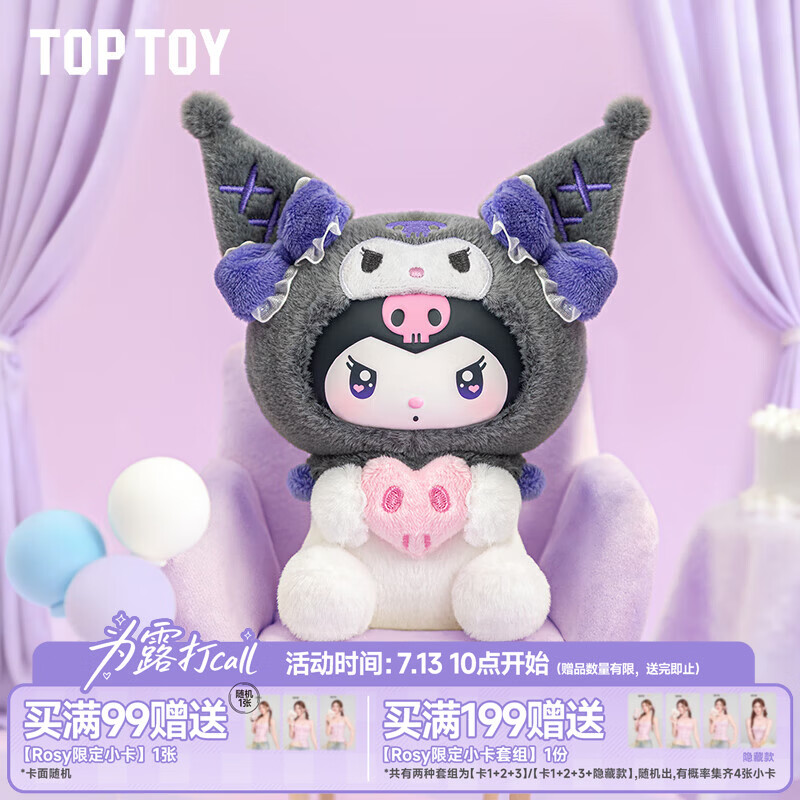 TOP TOY酷洛米派对系列毛绒库洛米玩偶盲盒周边儿童女生生日礼物 单盒（款式随机）