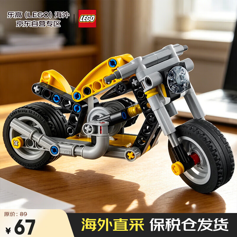 乐高（LEGO）积木玩具 机械组 42225黄色摩托车 7岁+男孩生日礼物儿童节礼物