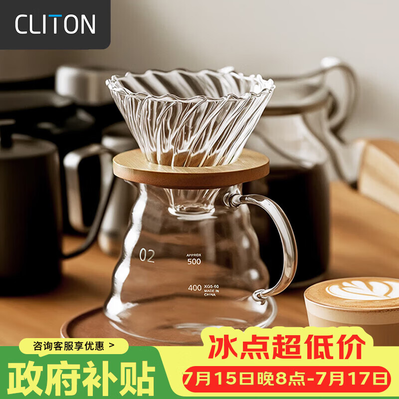 CLITON玻璃手冲咖啡壶带刻度分享壶滴漏式过滤网咖啡滤杯套装1-4人份